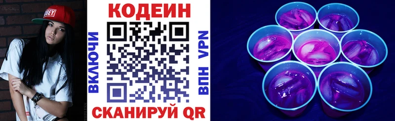 Купить  Богданович  Кодеиновый сироп Lean Purple Drank 